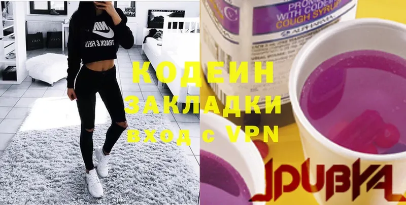 Codein Purple Drank  Дальнегорск 