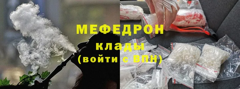 Мефедрон VHQ  darknet клад  Дальнегорск  наркотики 